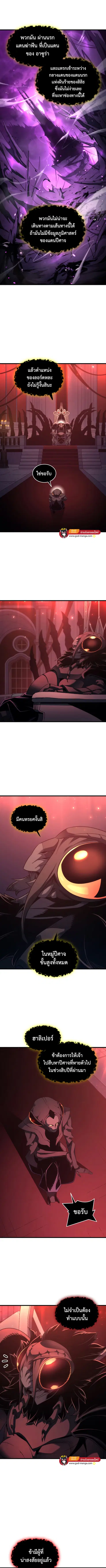 The Great Mage Returns After 4000 Years ตอนที่ 174 หน้า 3