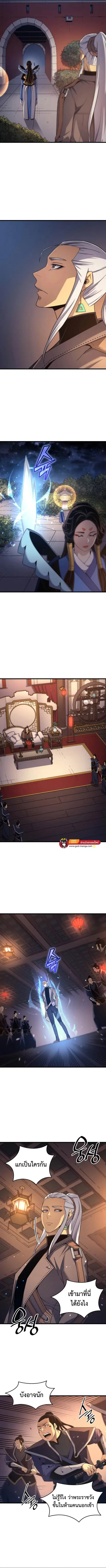 The Great Mage Returns After 4000 Years ตอนที่ 175 หน้า 2