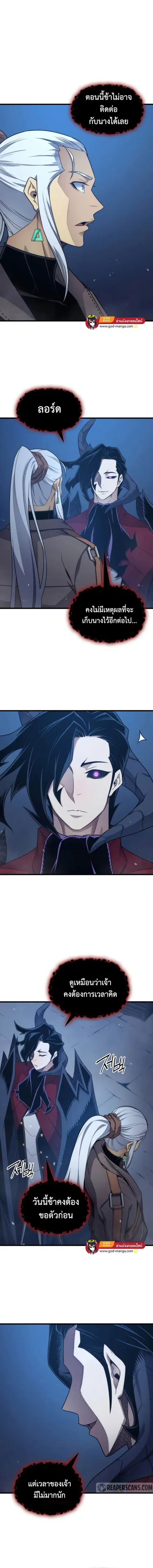 The Great Mage Returns After 4000 Years ตอนที่ 177 หน้า 1