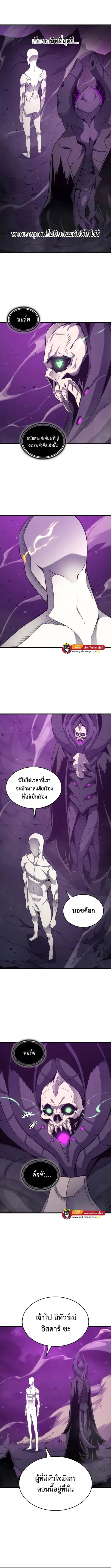 The Great Mage Returns After 4000 Years ตอนที่ 177 หน้า 3