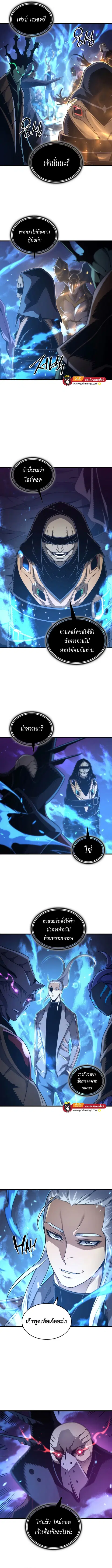 The Great Mage Returns After 4000 Years ตอนที่ 178 หน้า 2