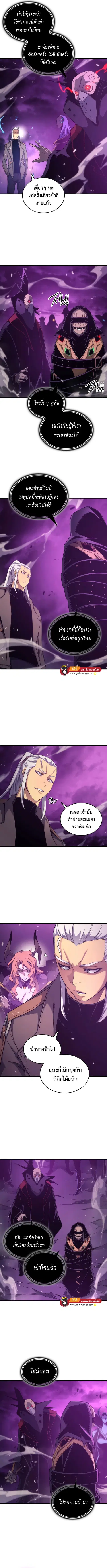 The Great Mage Returns After 4000 Years ตอนที่ 178 หน้า 3