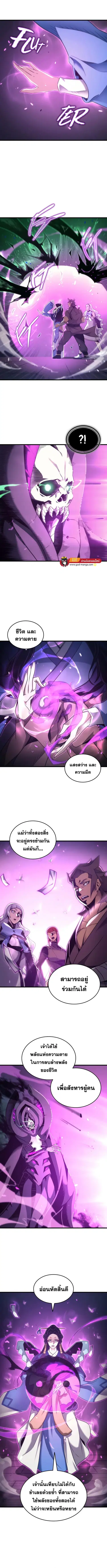 The Great Mage Returns After 4000 Years ตอนที่ 181 หน้า 3