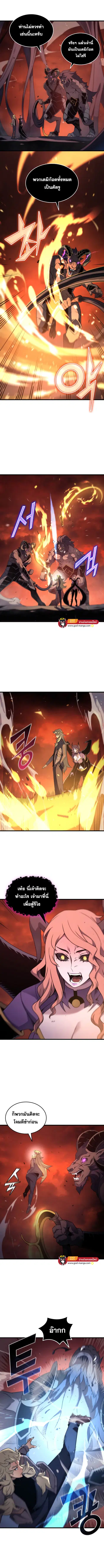 The Great Mage Returns After 4000 Years ตอนที่ 182 หน้า 2