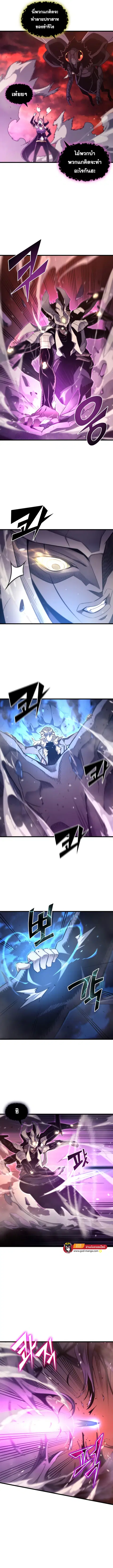 The Great Mage Returns After 4000 Years ตอนที่ 183 หน้า 2