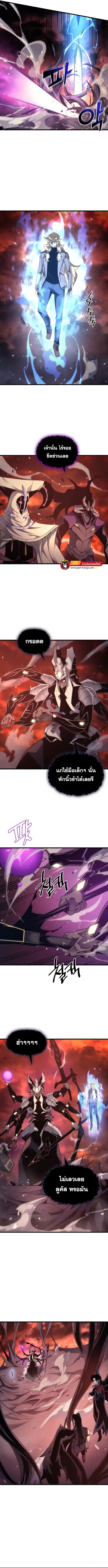 The Great Mage Returns After 4000 Years ตอนที่ 183 หน้า 3