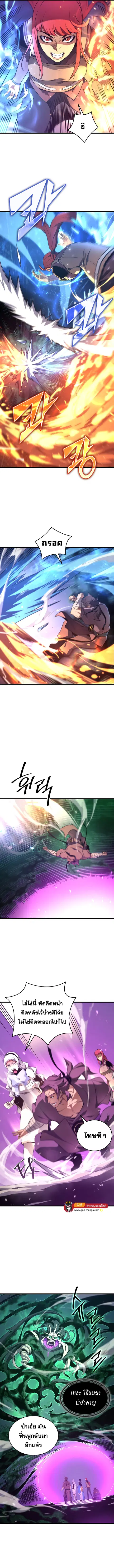 The Great Mage Returns After 4000 Years ตอนที่ 184 หน้า 2