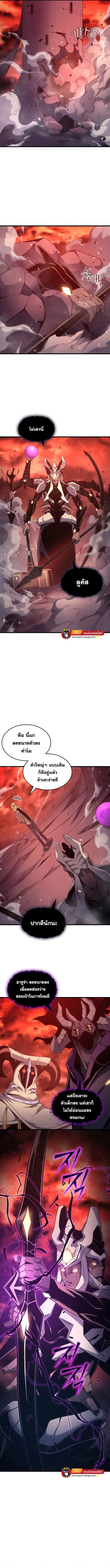 The Great Mage Returns After 4000 Years ตอนที่ 185 หน้า 2