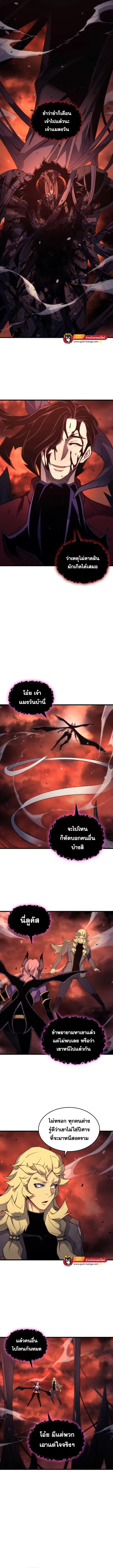 The Great Mage Returns After 4000 Years ตอนที่ 186 หน้า 2