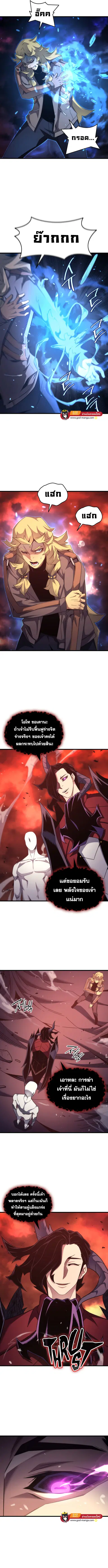 The Great Mage Returns After 4000 Years ตอนที่ 187 หน้า 2