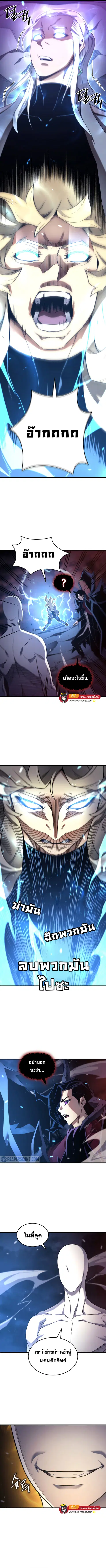 The Great Mage Returns After 4000 Years ตอนที่ 188 หน้า 2