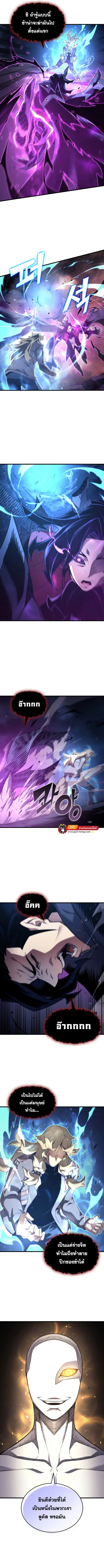 The Great Mage Returns After 4000 Years ตอนที่ 188 หน้า 3