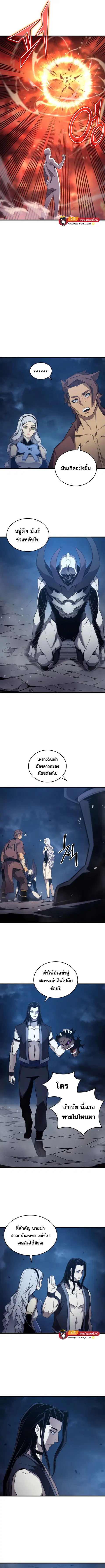 The Great Mage Returns After 4000 Years ตอนที่ 189 หน้า 2