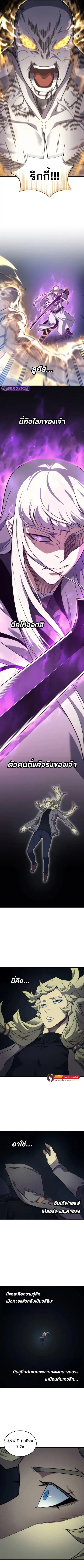 The Great Mage Returns After 4000 Years ตอนที่ 191 หน้า 2