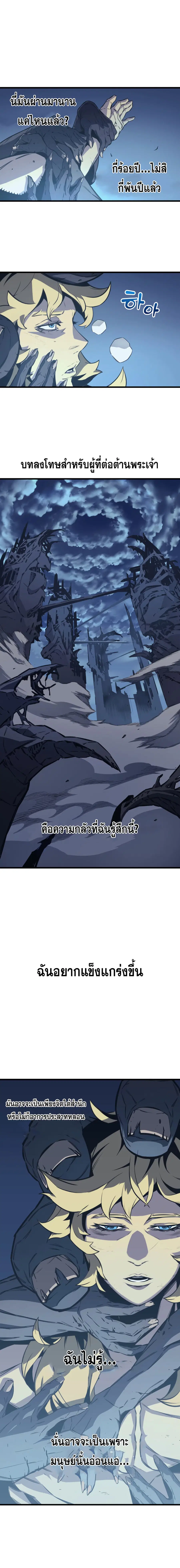 The Great Mage Returns After 4000 Years ตอนที่ 2 หน้า 2