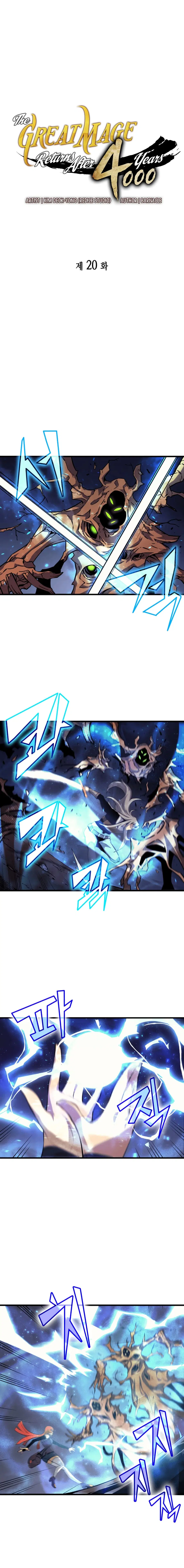 The Great Mage Returns After 4000 Years ตอนที่ 20 หน้า 2