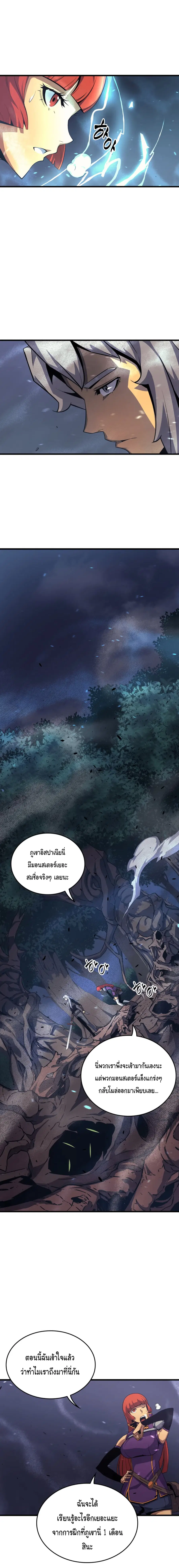 The Great Mage Returns After 4000 Years ตอนที่ 20 หน้า 3