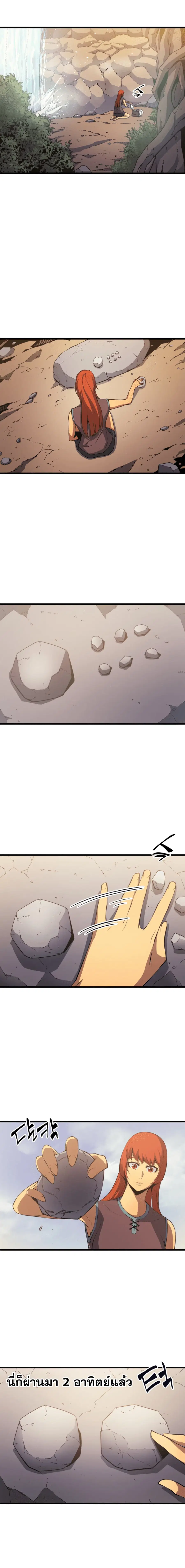 The Great Mage Returns After 4000 Years ตอนที่ 22 หน้า 2