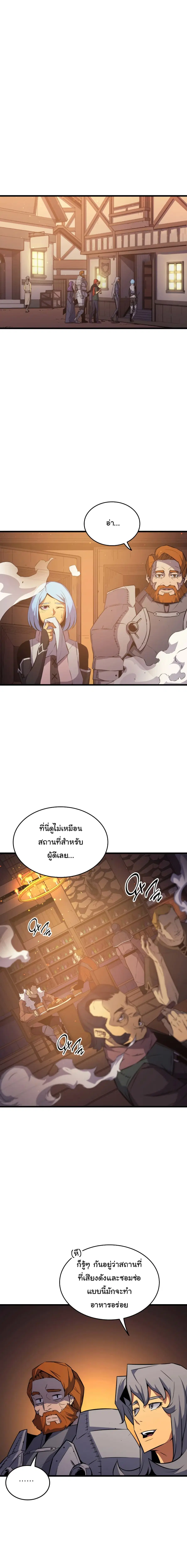 The Great Mage Returns After 4000 Years ตอนที่ 29 หน้า 2