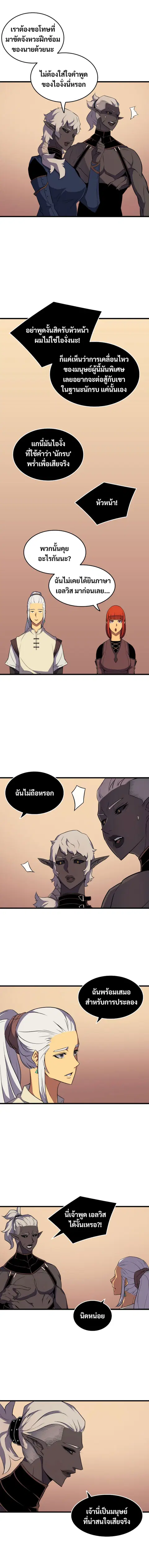 The Great Mage Returns After 4000 Years ตอนที่ 50 หน้า 3