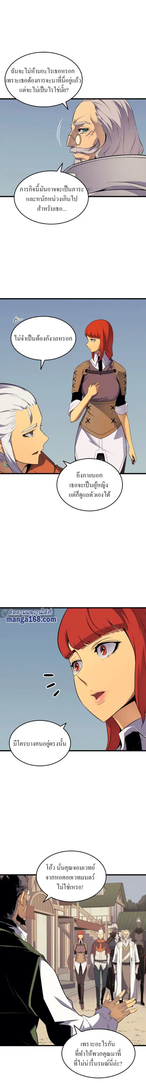The Great Mage Returns After 4000 Years ตอนที่ 54 หน้า 3