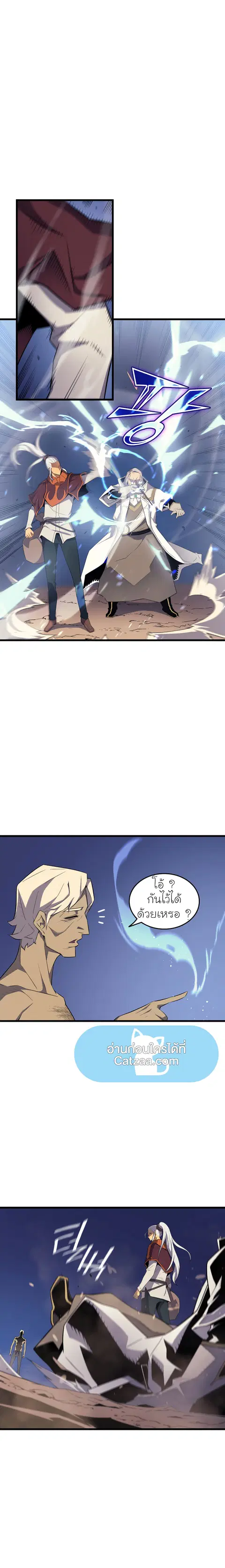 The Great Mage Returns After 4000 Years ตอนที่ 56 หน้า 3