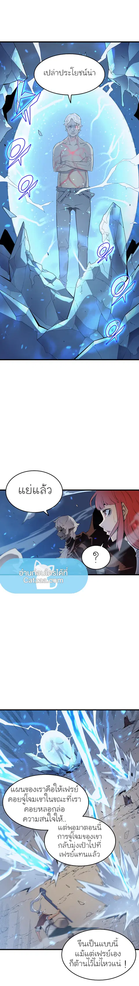 The Great Mage Returns After 4000 Years ตอนที่ 57 หน้า 3