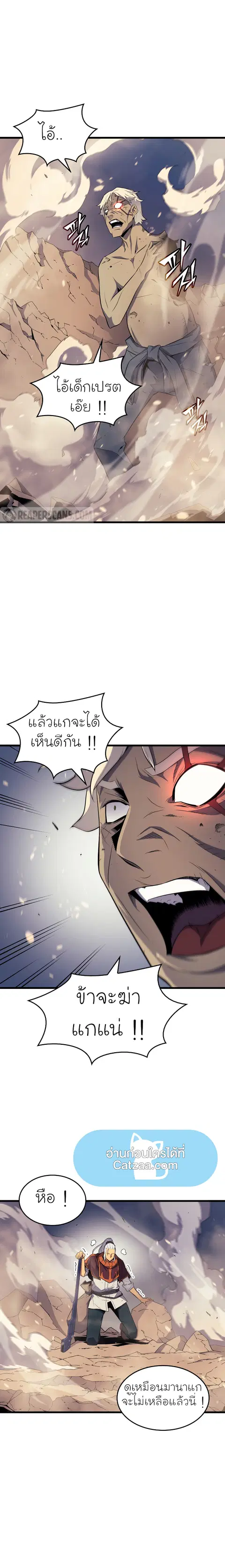 The Great Mage Returns After 4000 Years ตอนที่ 58 หน้า 3