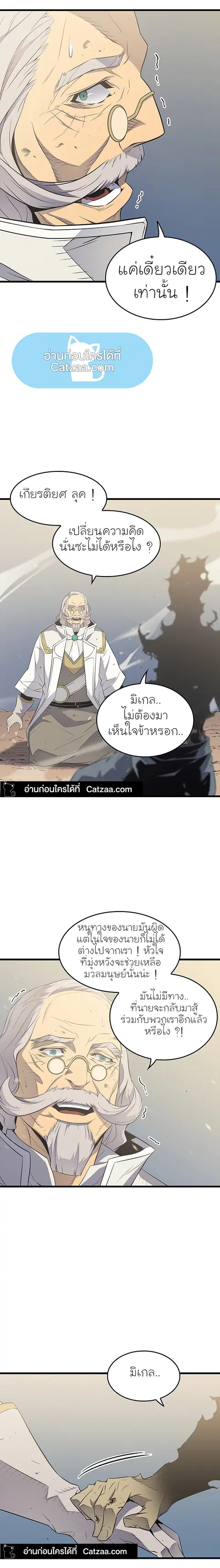 The Great Mage Returns After 4000 Years ตอนที่ 59 หน้า 3