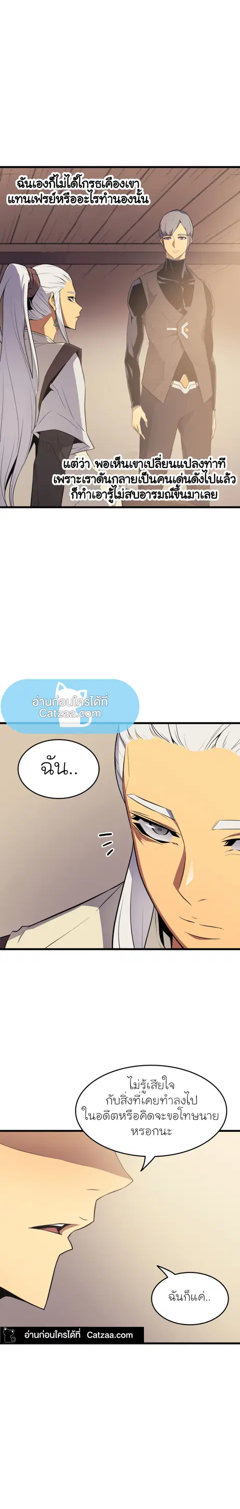 The Great Mage Returns After 4000 Years ตอนที่ 61 หน้า 2