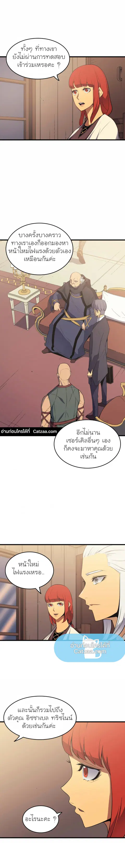 The Great Mage Returns After 4000 Years ตอนที่ 62 หน้า 2