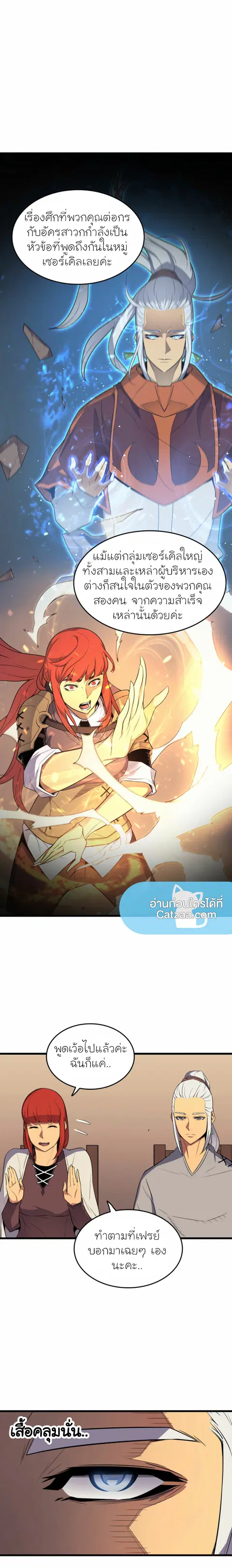 The Great Mage Returns After 4000 Years ตอนที่ 62 หน้า 3
