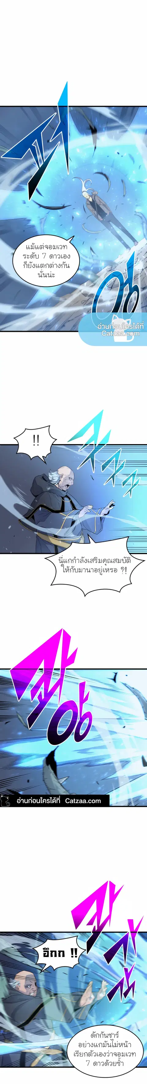 The Great Mage Returns After 4000 Years ตอนที่ 63 หน้า 3