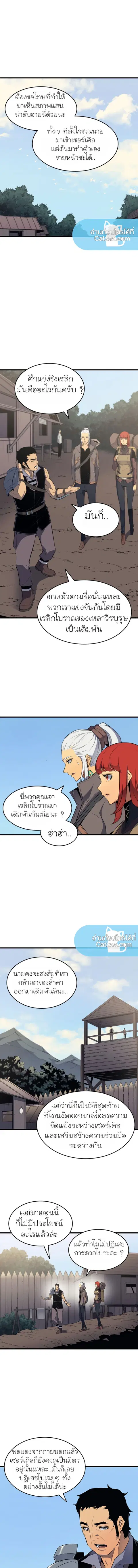 The Great Mage Returns After 4000 Years ตอนที่ 64 หน้า 3