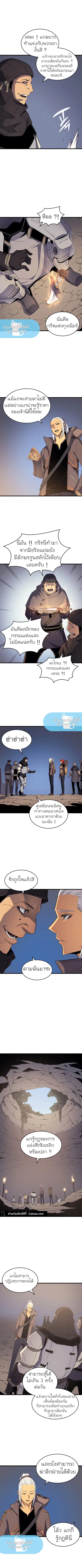 The Great Mage Returns After 4000 Years ตอนที่ 65 หน้า 2