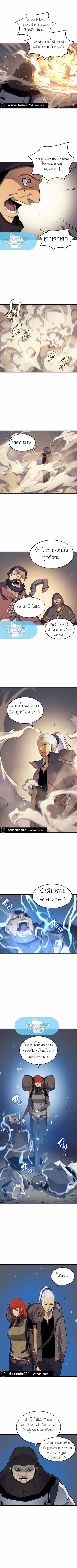 The Great Mage Returns After 4000 Years ตอนที่ 66 หน้า 2