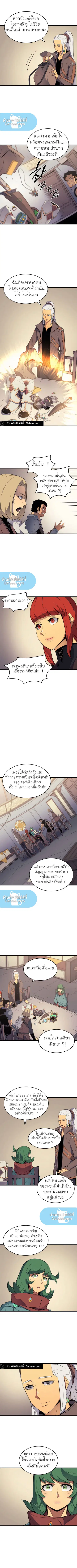 The Great Mage Returns After 4000 Years ตอนที่ 67 หน้า 3