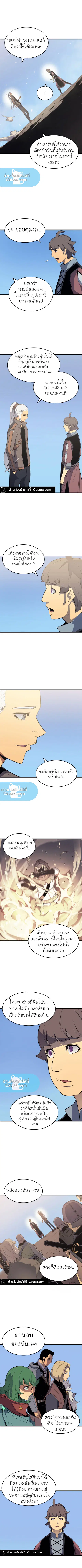 The Great Mage Returns After 4000 Years ตอนที่ 68 หน้า 2