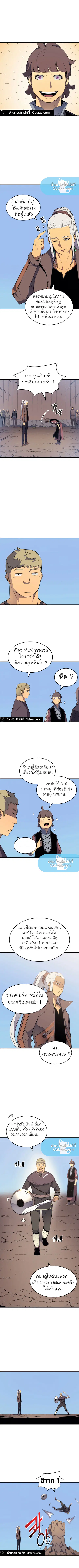 The Great Mage Returns After 4000 Years ตอนที่ 68 หน้า 3