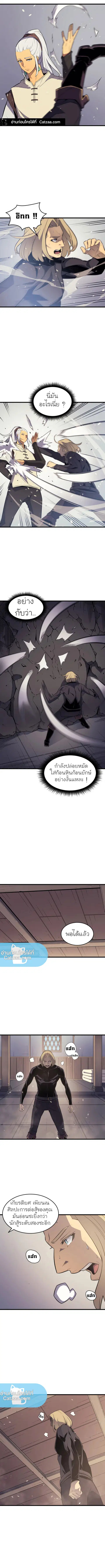 The Great Mage Returns After 4000 Years ตอนที่ 69 หน้า 2