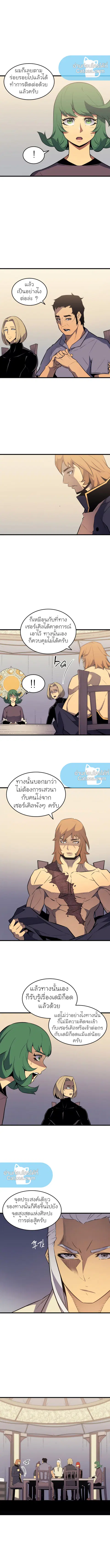 The Great Mage Returns After 4000 Years ตอนที่ 70 หน้า 2
