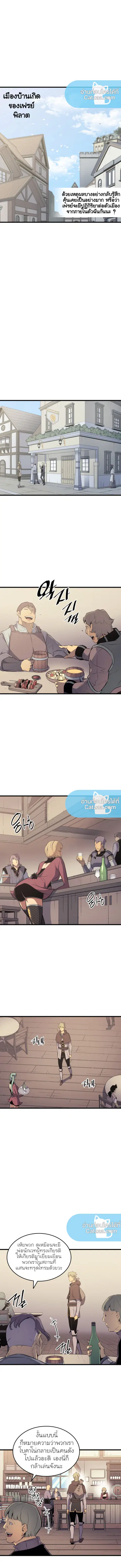 The Great Mage Returns After 4000 Years ตอนที่ 71 หน้า 3