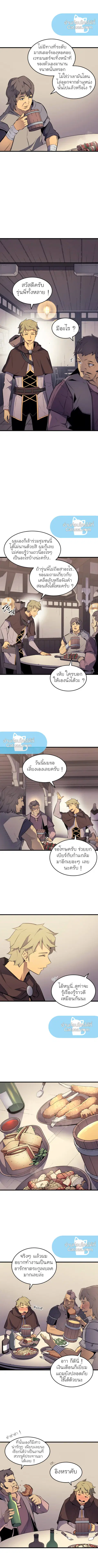 The Great Mage Returns After 4000 Years ตอนที่ 72 หน้า 3