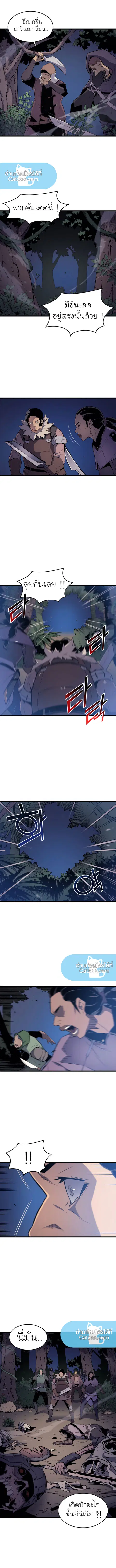 The Great Mage Returns After 4000 Years ตอนที่ 73 หน้า 2