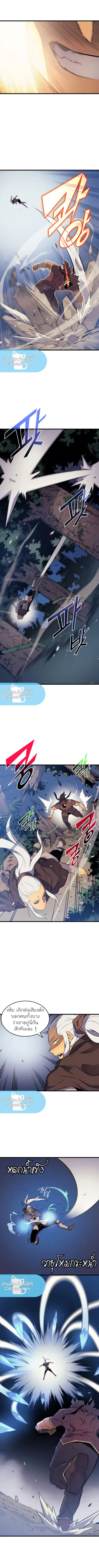 The Great Mage Returns After 4000 Years ตอนที่ 74 หน้า 3