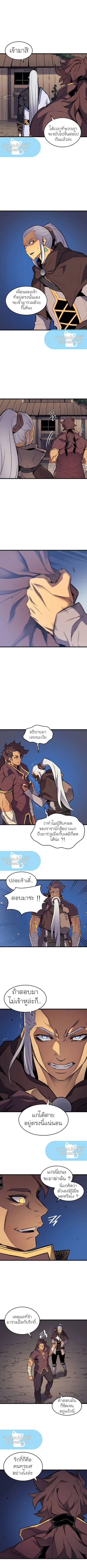 The Great Mage Returns After 4000 Years ตอนที่ 75 หน้า 2