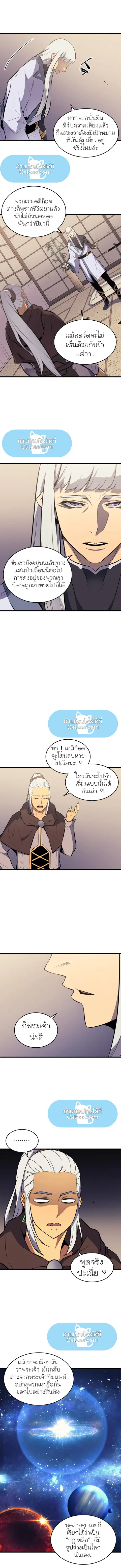 The Great Mage Returns After 4000 Years ตอนที่ 76 หน้า 2