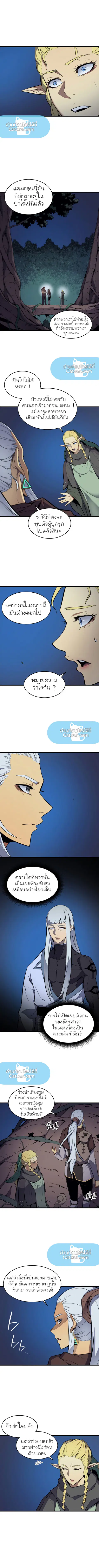 The Great Mage Returns After 4000 Years ตอนที่ 77 หน้า 2