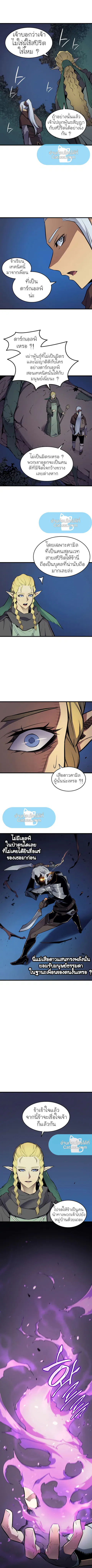 The Great Mage Returns After 4000 Years ตอนที่ 77 หน้า 3