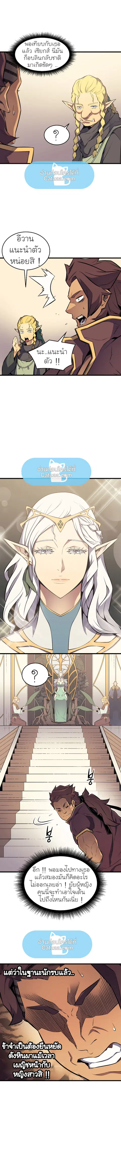The Great Mage Returns After 4000 Years ตอนที่ 78 หน้า 3
